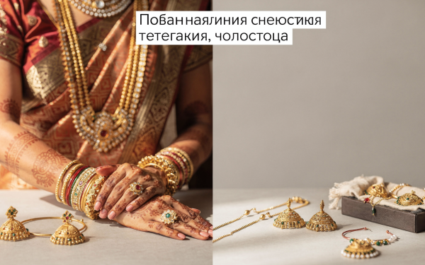 Как индийские украшения отражают язык, регион и образ жизни